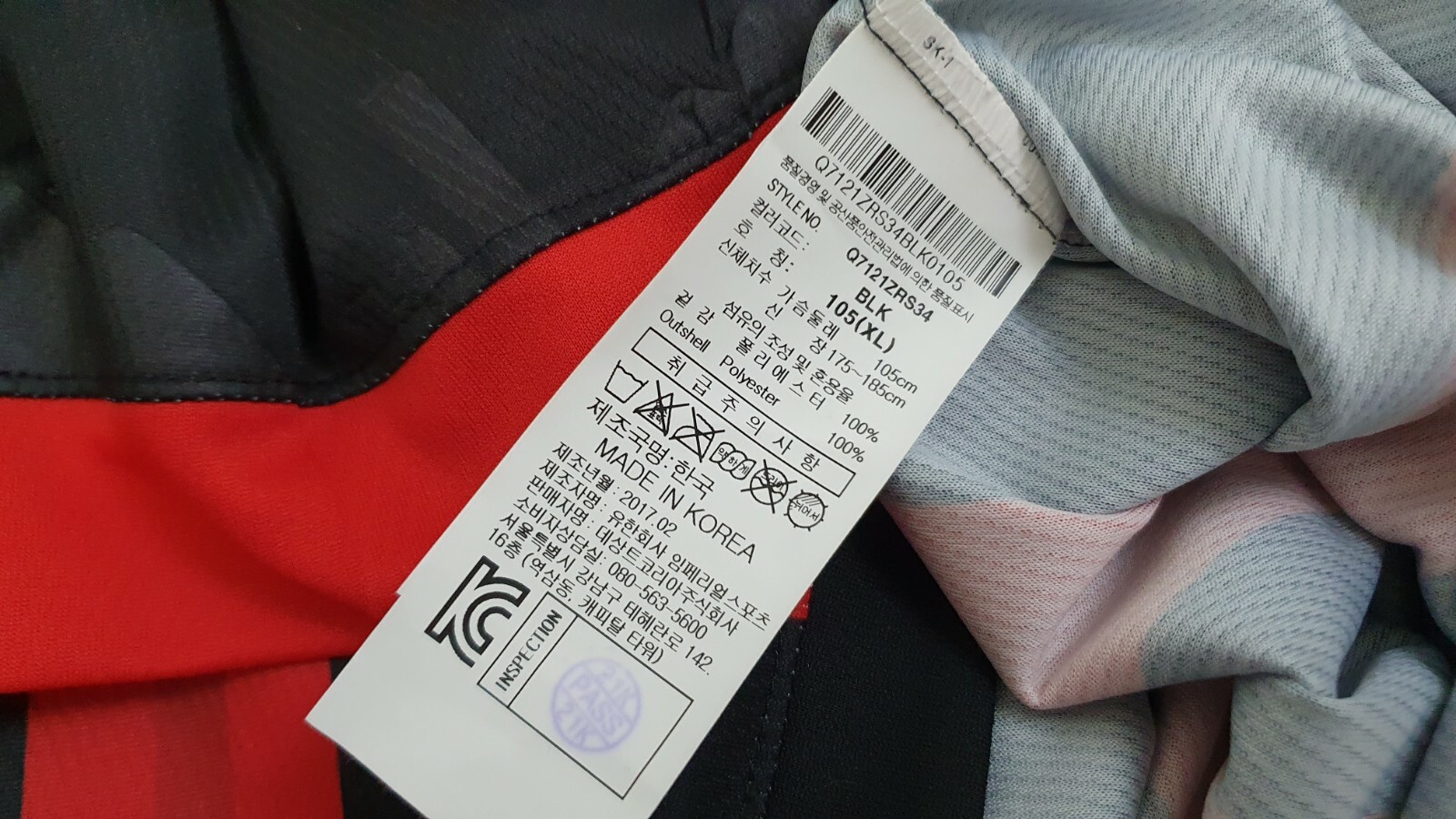 FC Seoul 2017 AFC Champions League Home Shirt – New without tags (RARE)